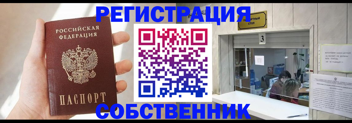 временная регистрация законно в Яхроме