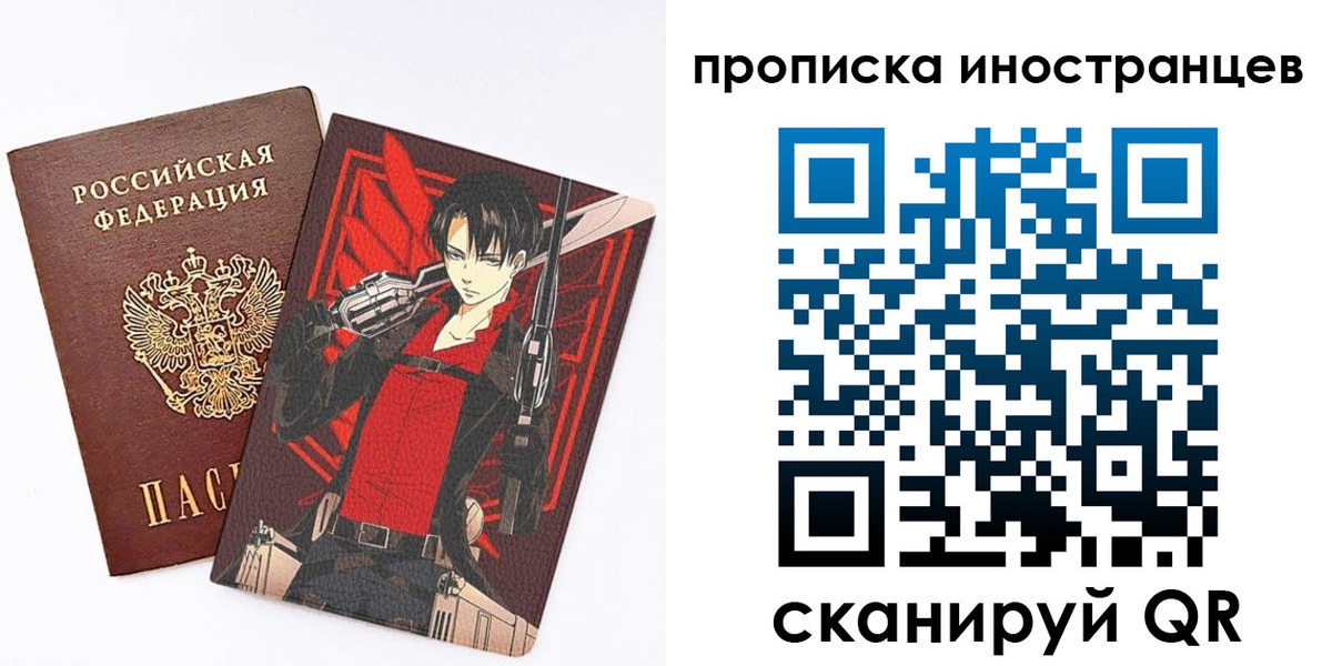 прописка для работы в Яхроме