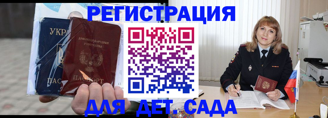 прописка регистрация в Яхроме