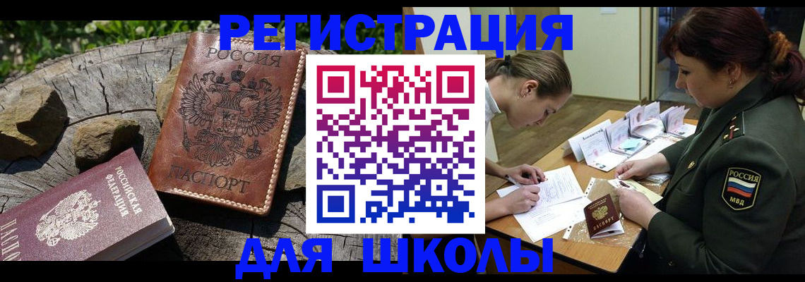 временная регистрация в квартире в Яхроме