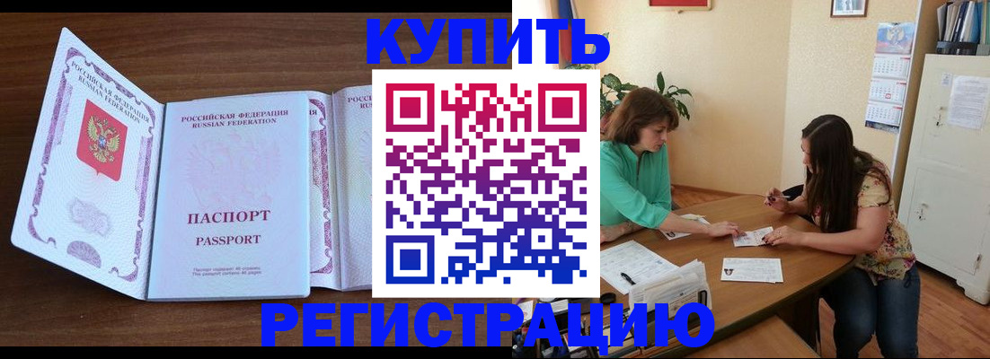прописка иностранных граждан в Яхроме
