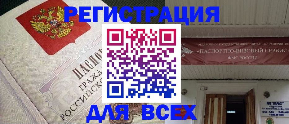 найти адрес прописки в Яхроме