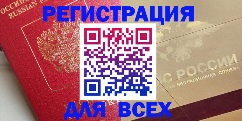 найти адрес прописки в Яхроме