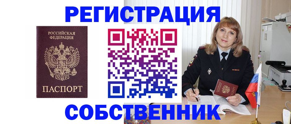 прописка поиск в Яхроме