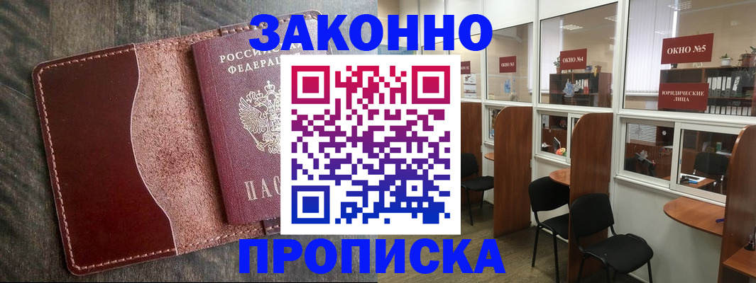 миграционный учет в Яхроме